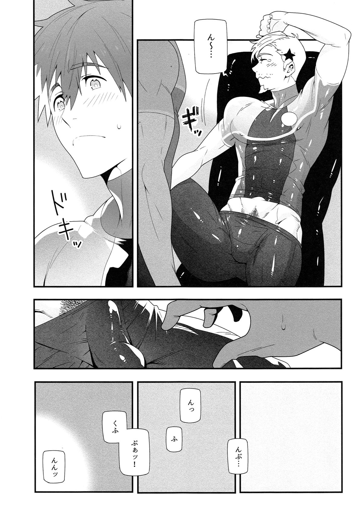 Mizu mo Shitataru page 6 full