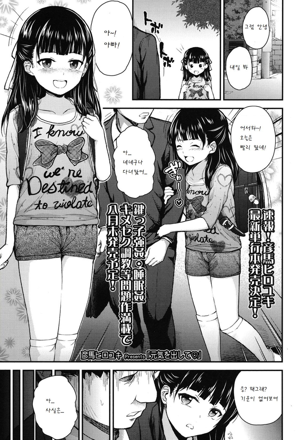 Genki o Dashite page 2 full