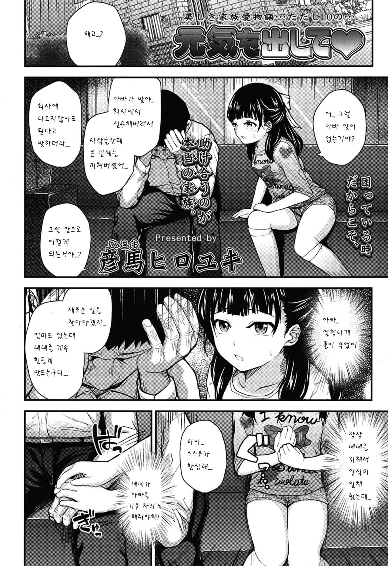 Genki o Dashite page 3 full