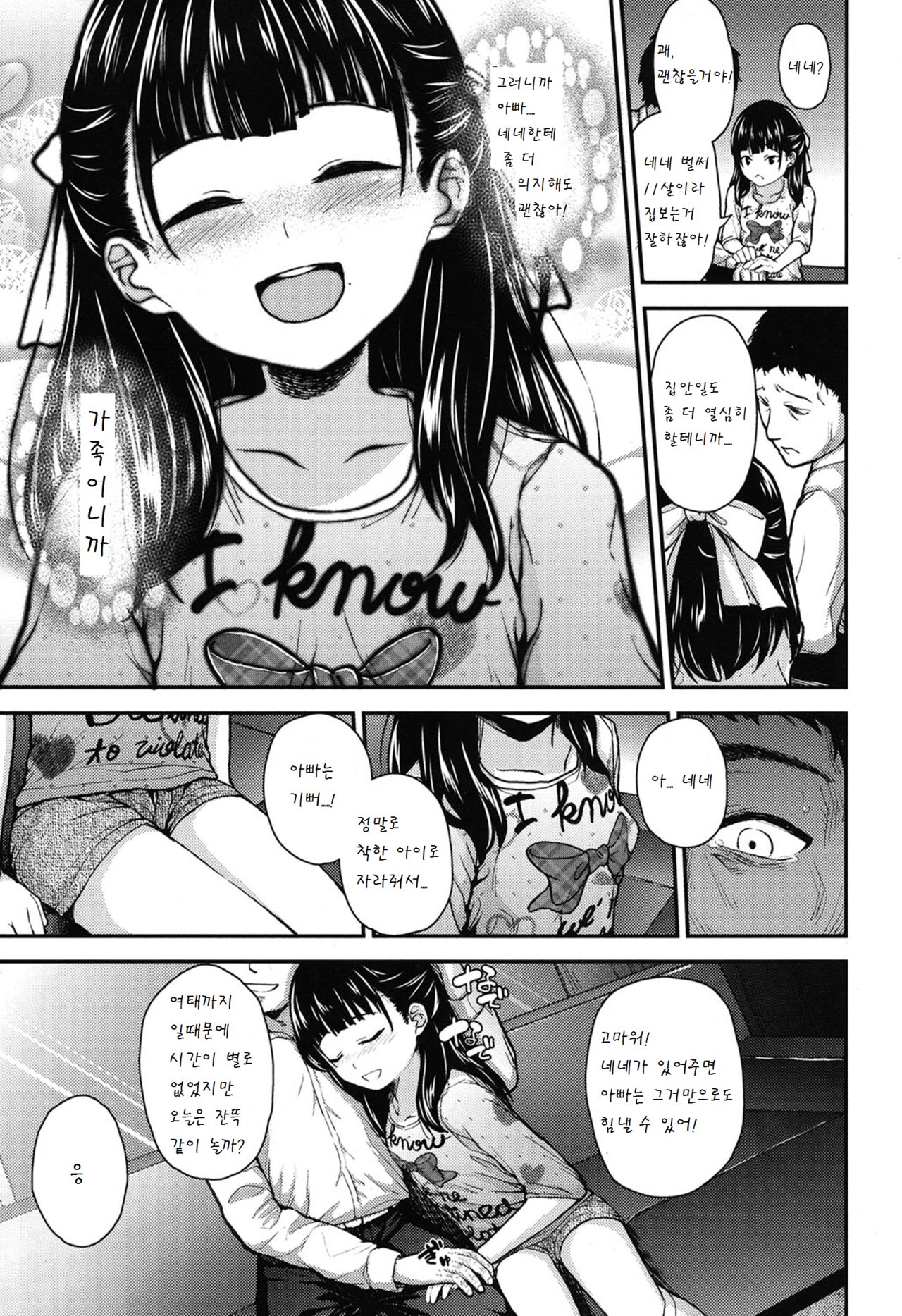Genki o Dashite page 4 full
