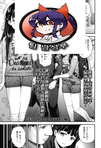Genki o Dashite cover