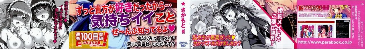 , TAKTO W Maid no Harem Gohoushi!! page 3 full