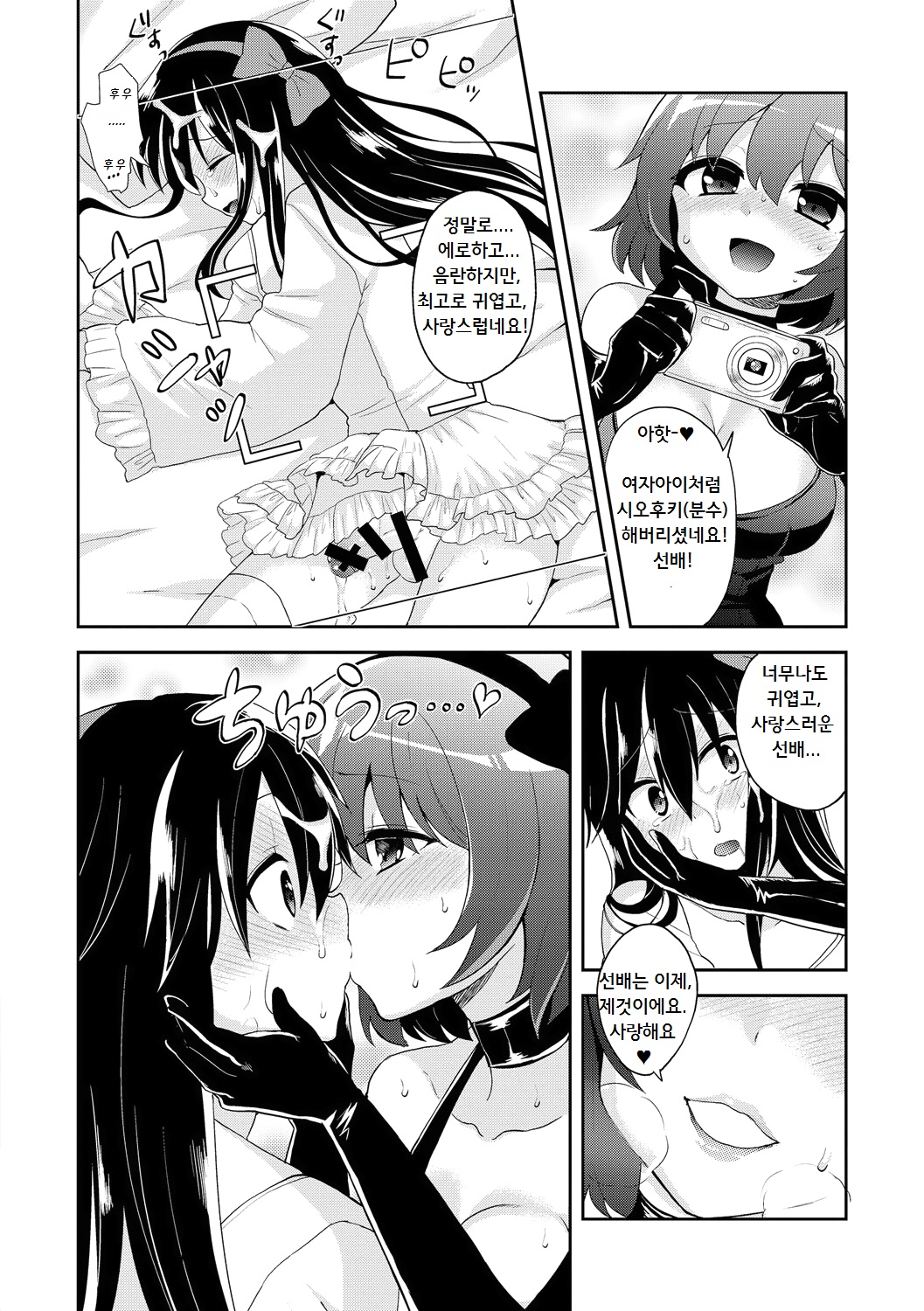 Virgin Trade page 10 full