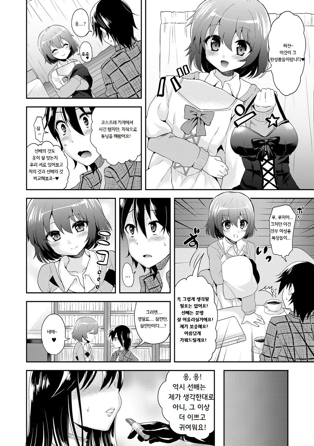 Virgin Trade page 2 full
