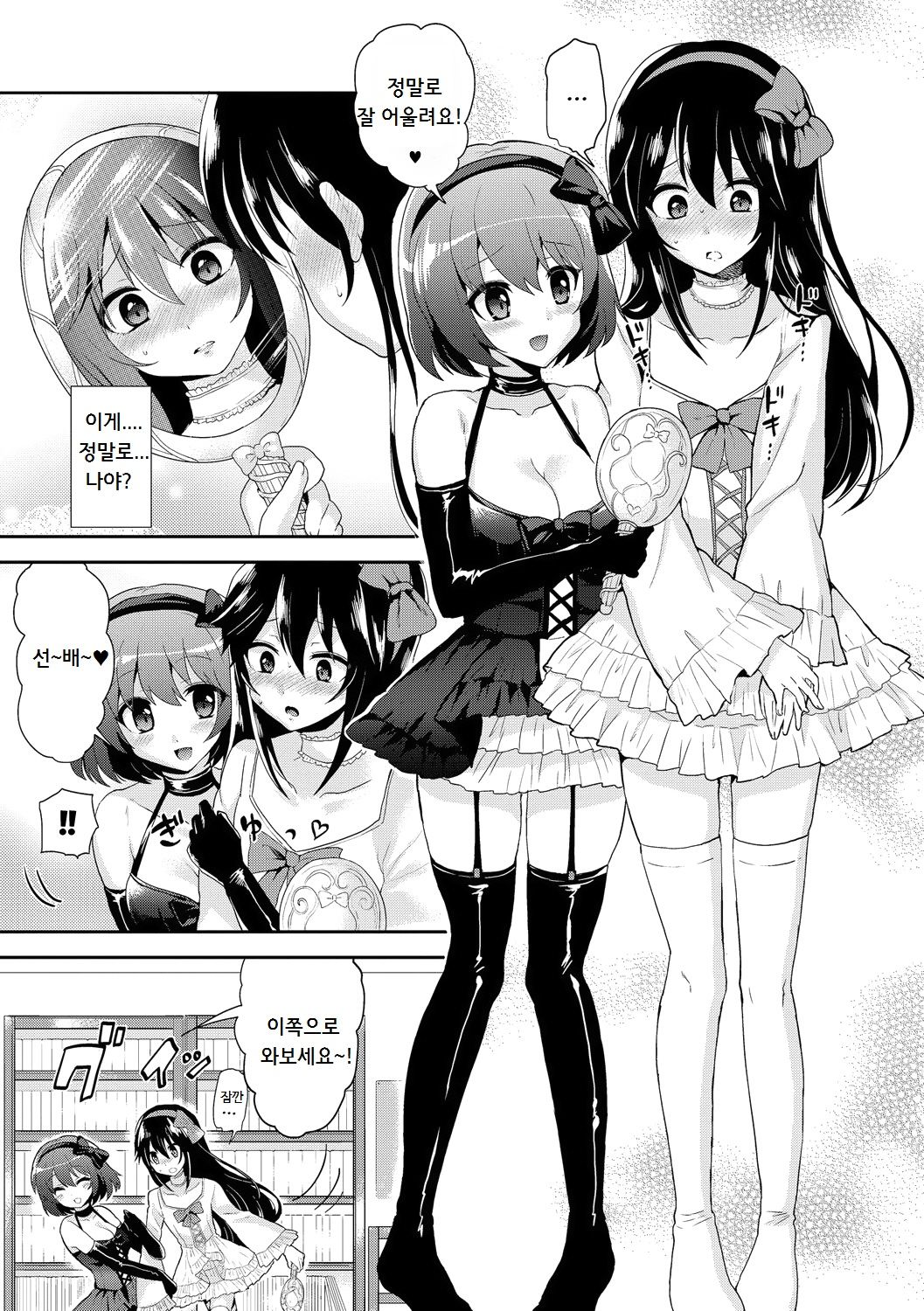 Virgin Trade page 3 full