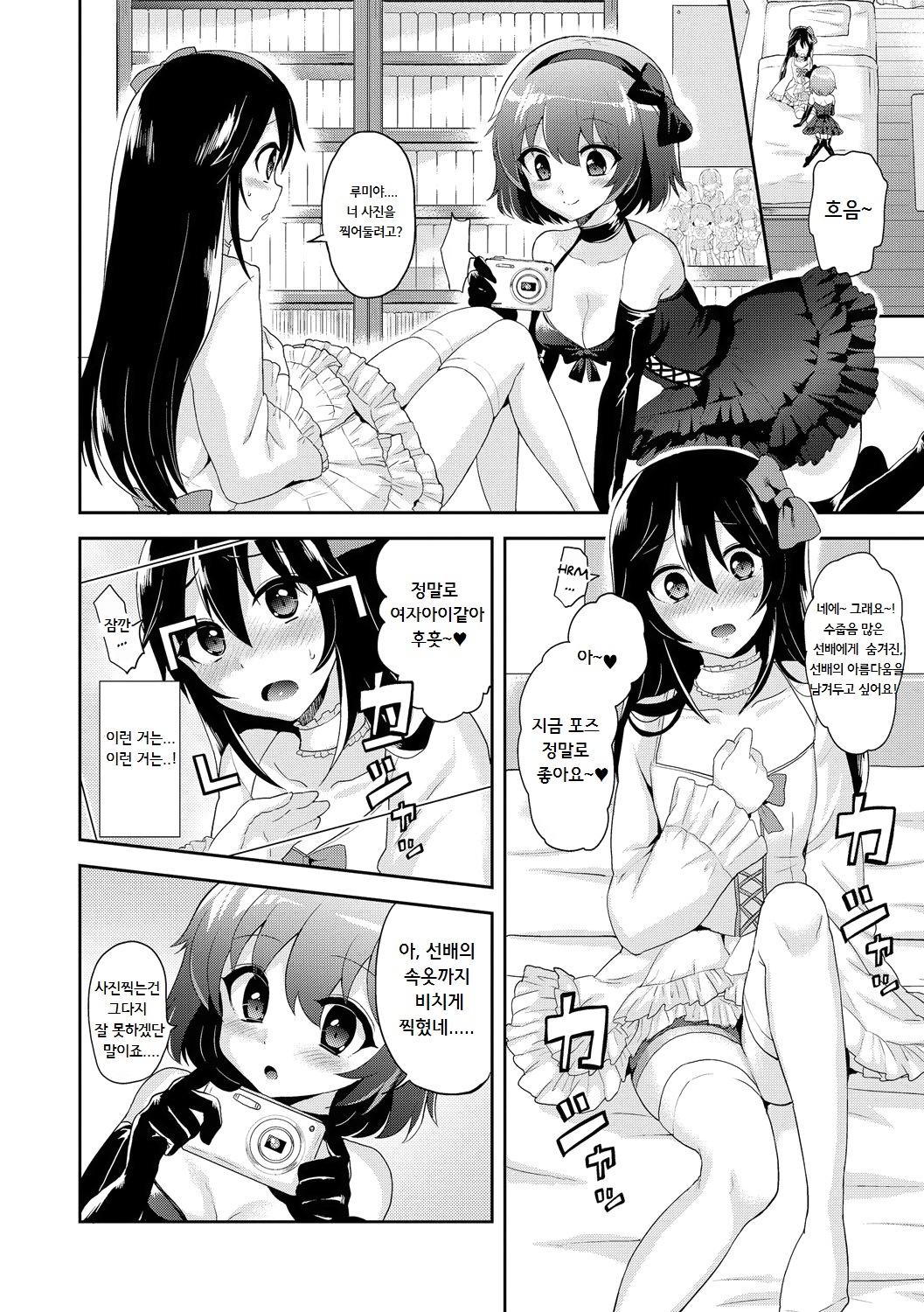 Virgin Trade page 4 full