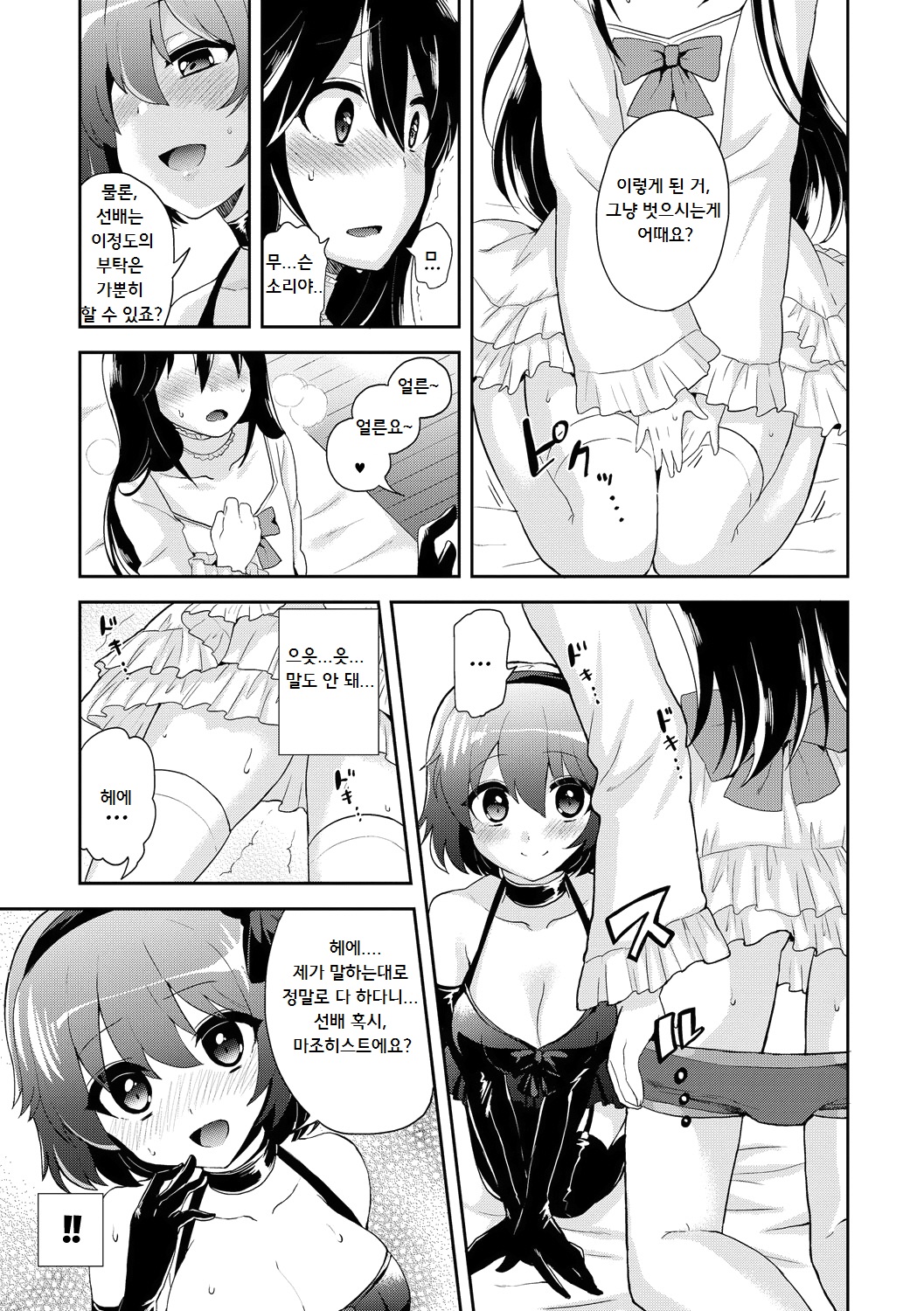 Virgin Trade page 5 full
