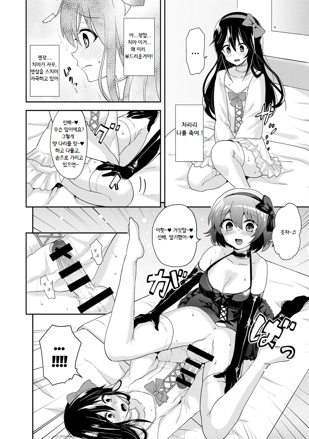 Virgin Trade page 6 full