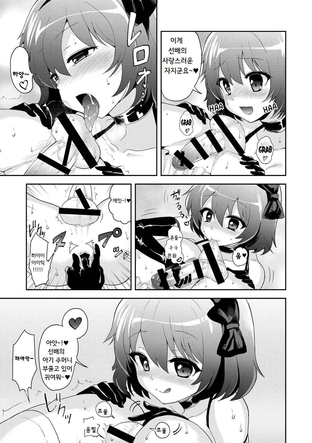 Virgin Trade page 7 full