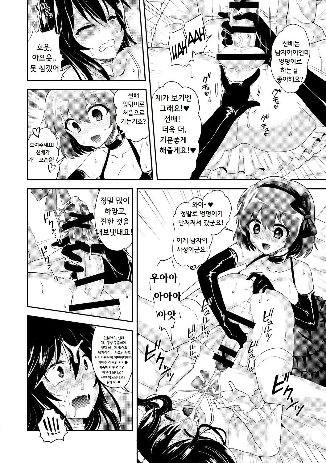 Virgin Trade page 8 full