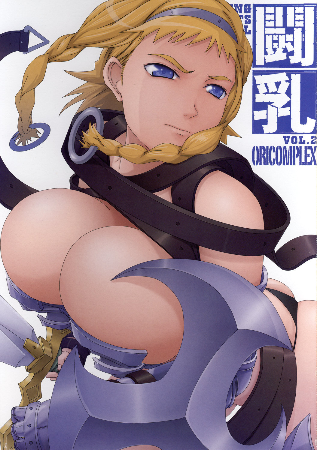 Tounyuu Vol. 2 page 1 full