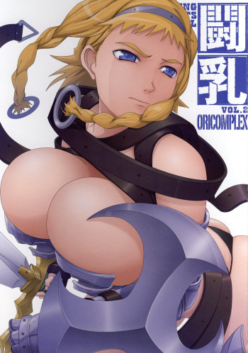 Tounyuu Vol. 2 cover