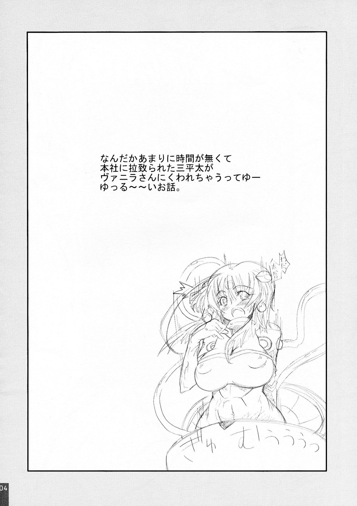 SUICIDA #13 page 5 full