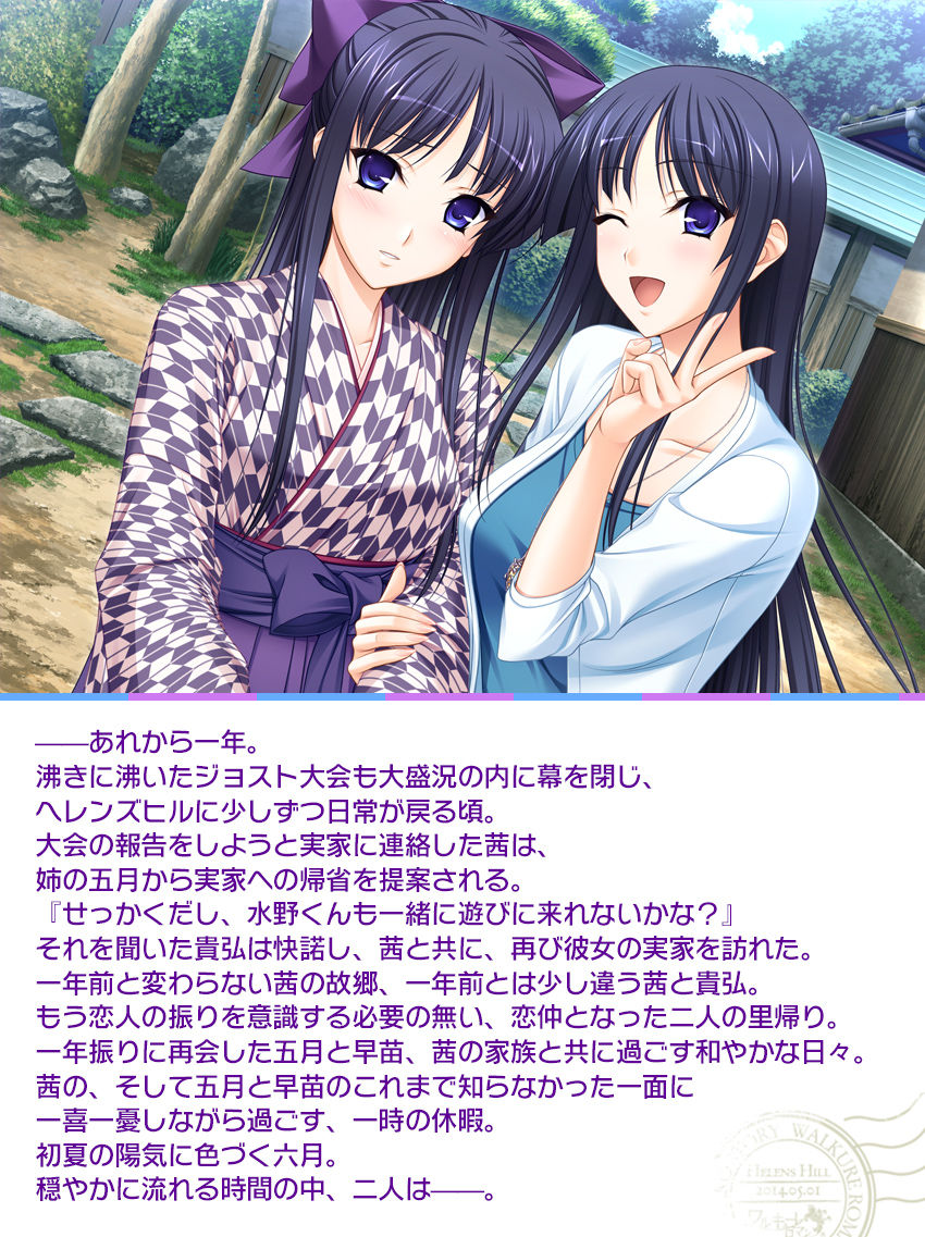 Walkure Romanze Re:tell II page 5 full