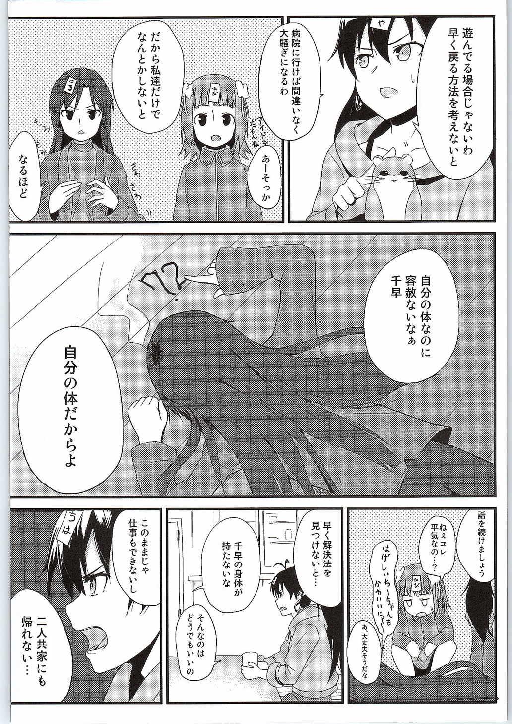 Habanero Survival page 7 full