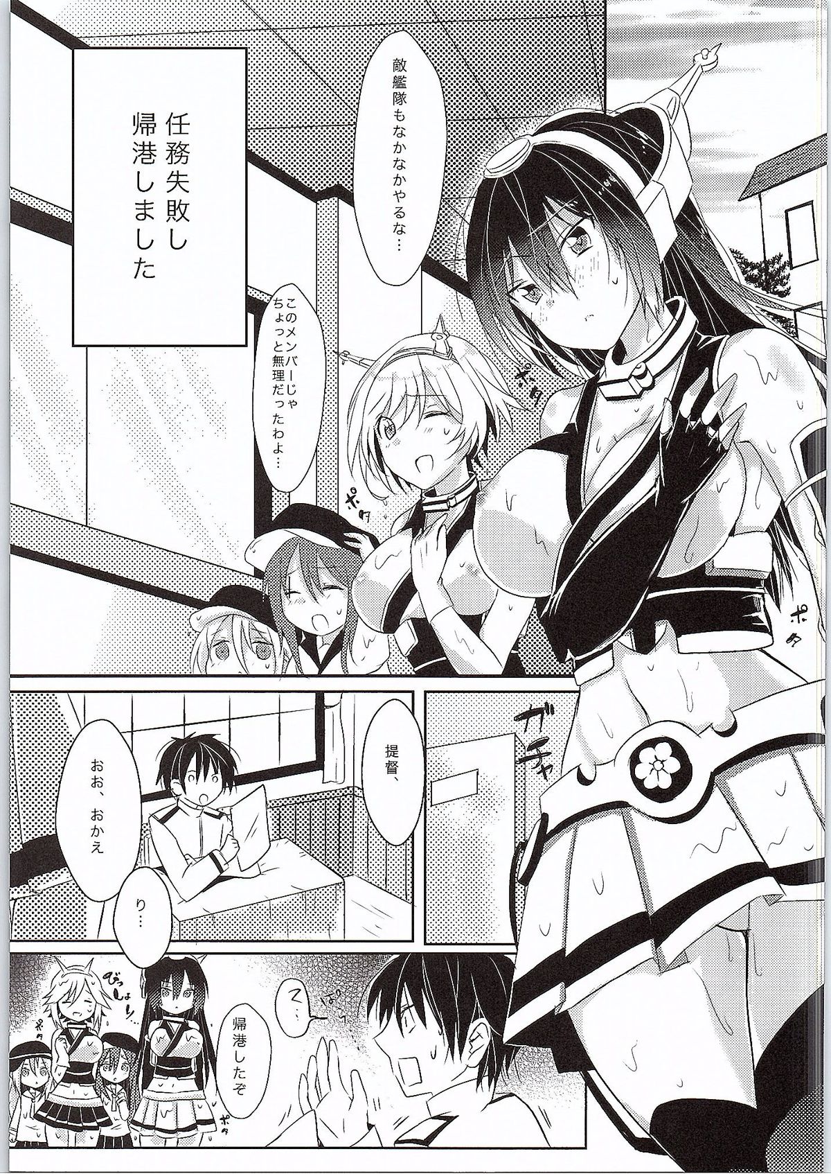 Bishonure Nagato to Ecchi page 2 full