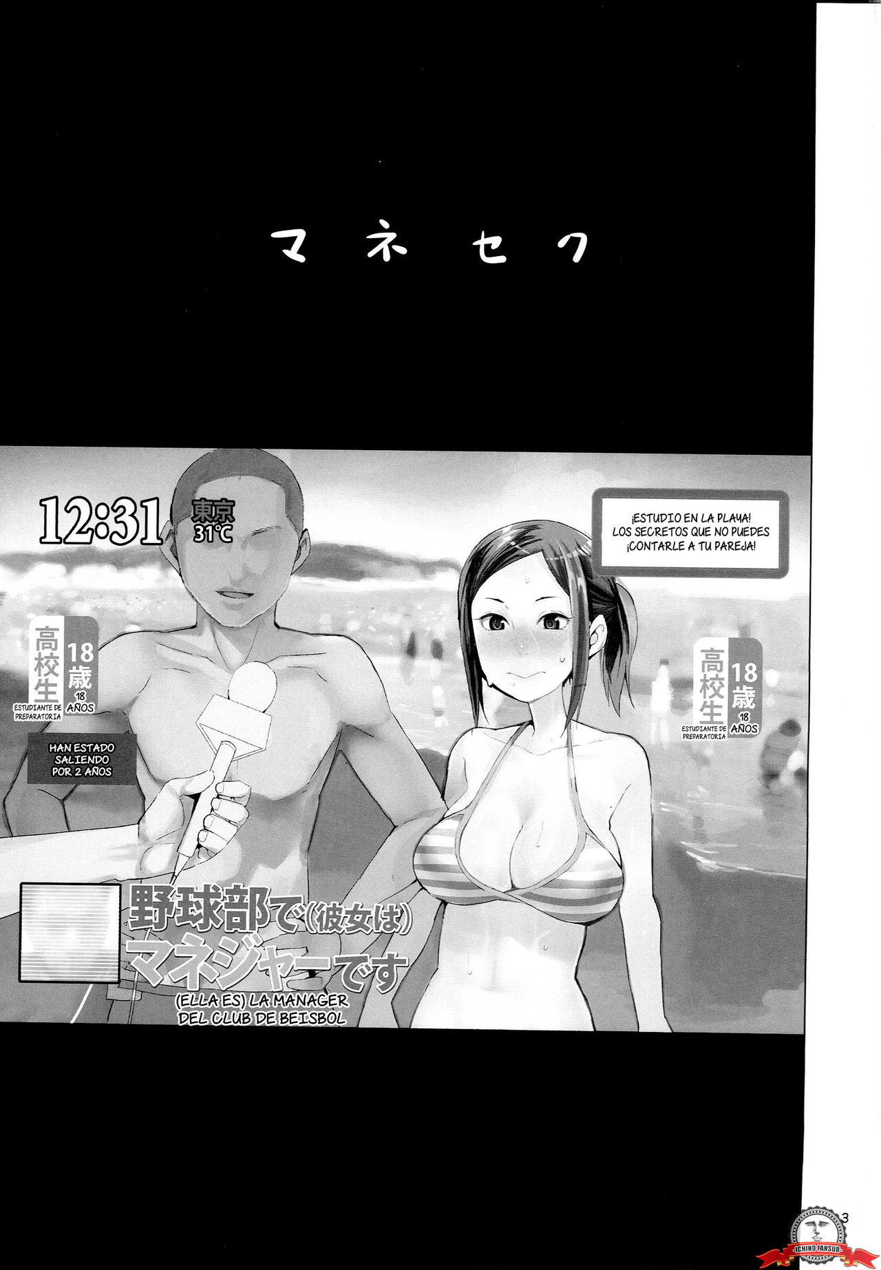 Mane Seku page 2 full