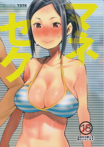 Mane Seku cover