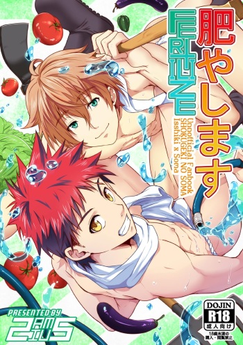 Fertilize cover