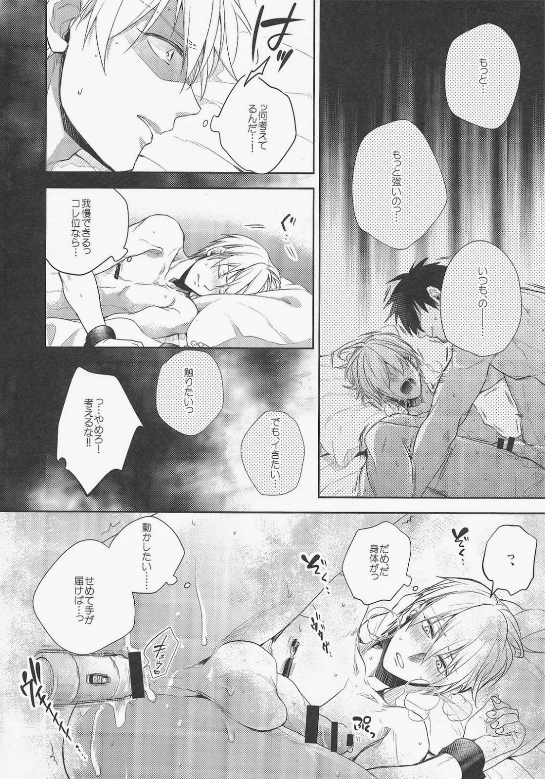 Gamushara Mob Rape 4 page 4 full
