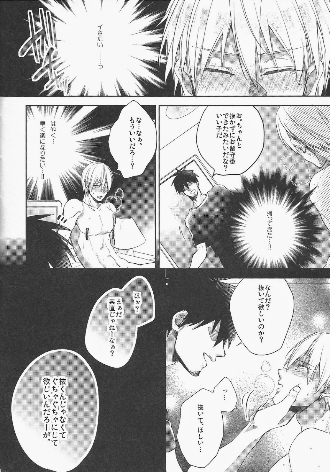 Gamushara Mob Rape 4 page 6 full