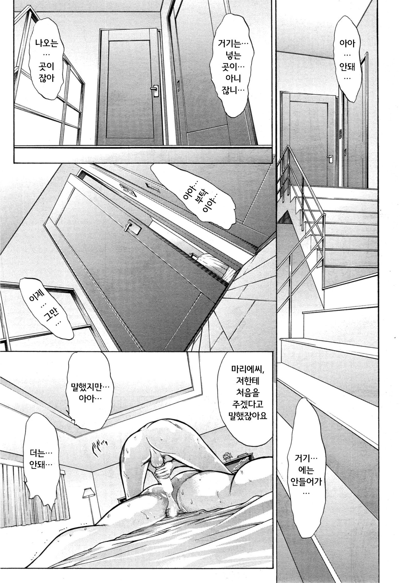 Boku no Marie-san Ch. 2 page 1 full