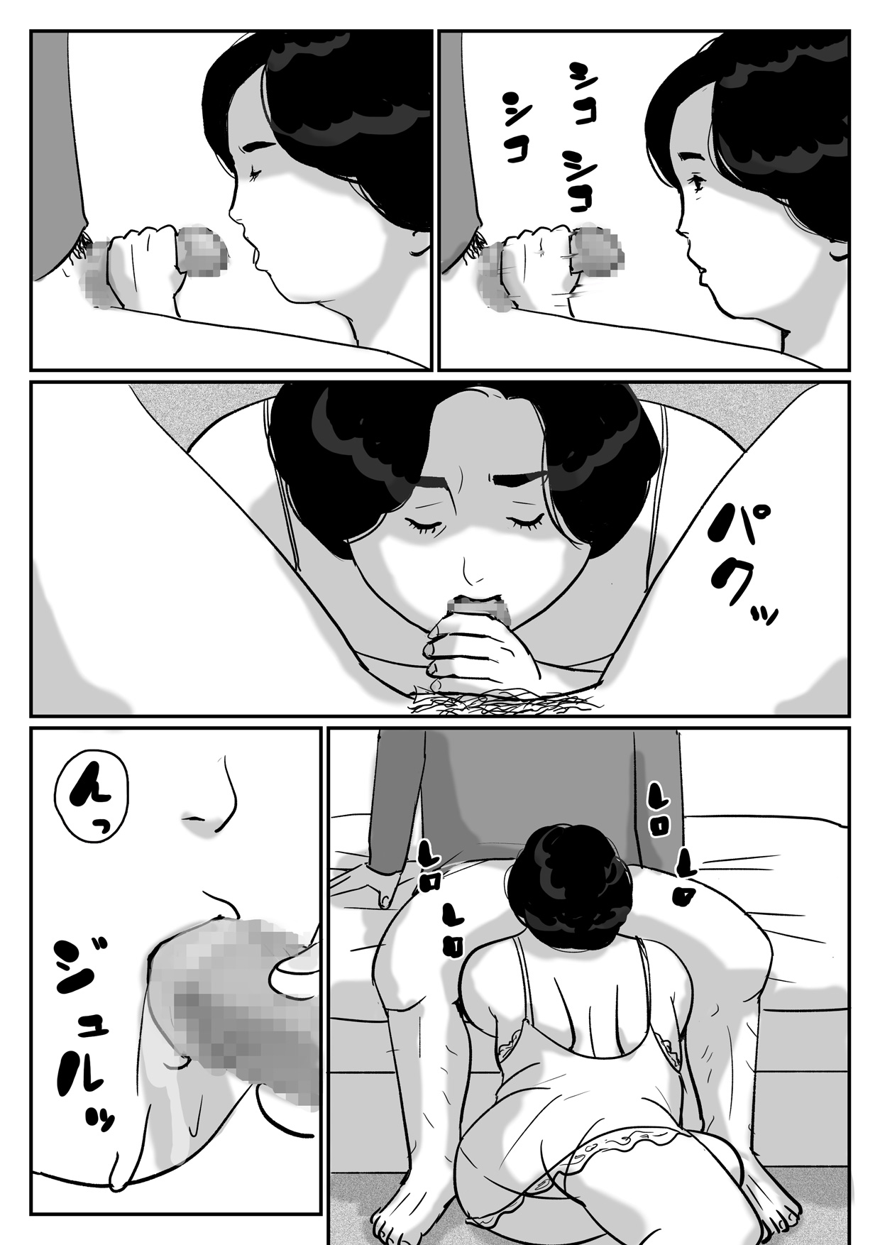 Inga na Kankei -Haha Kazumi 2- page 10 full