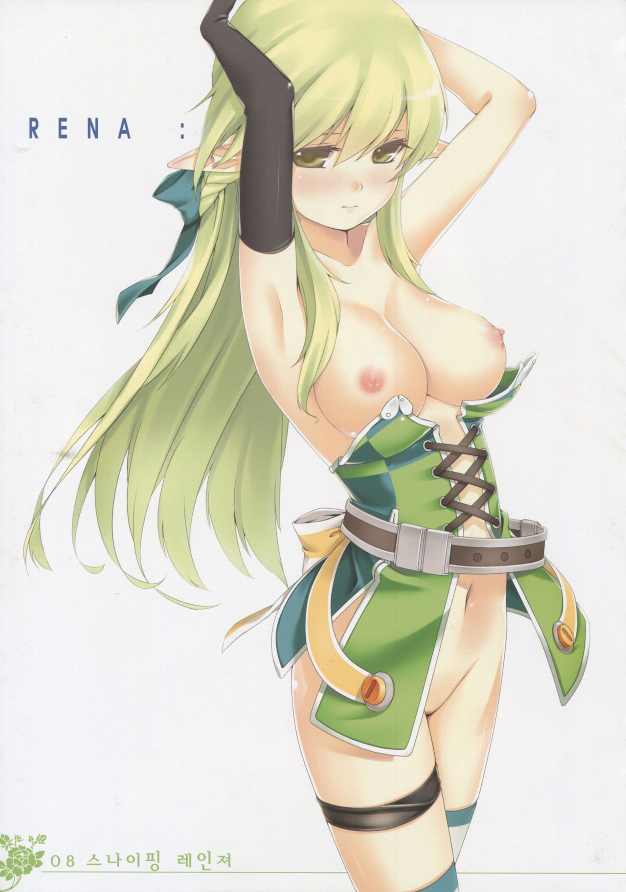 ERO Sword Vol.3 page 10 full