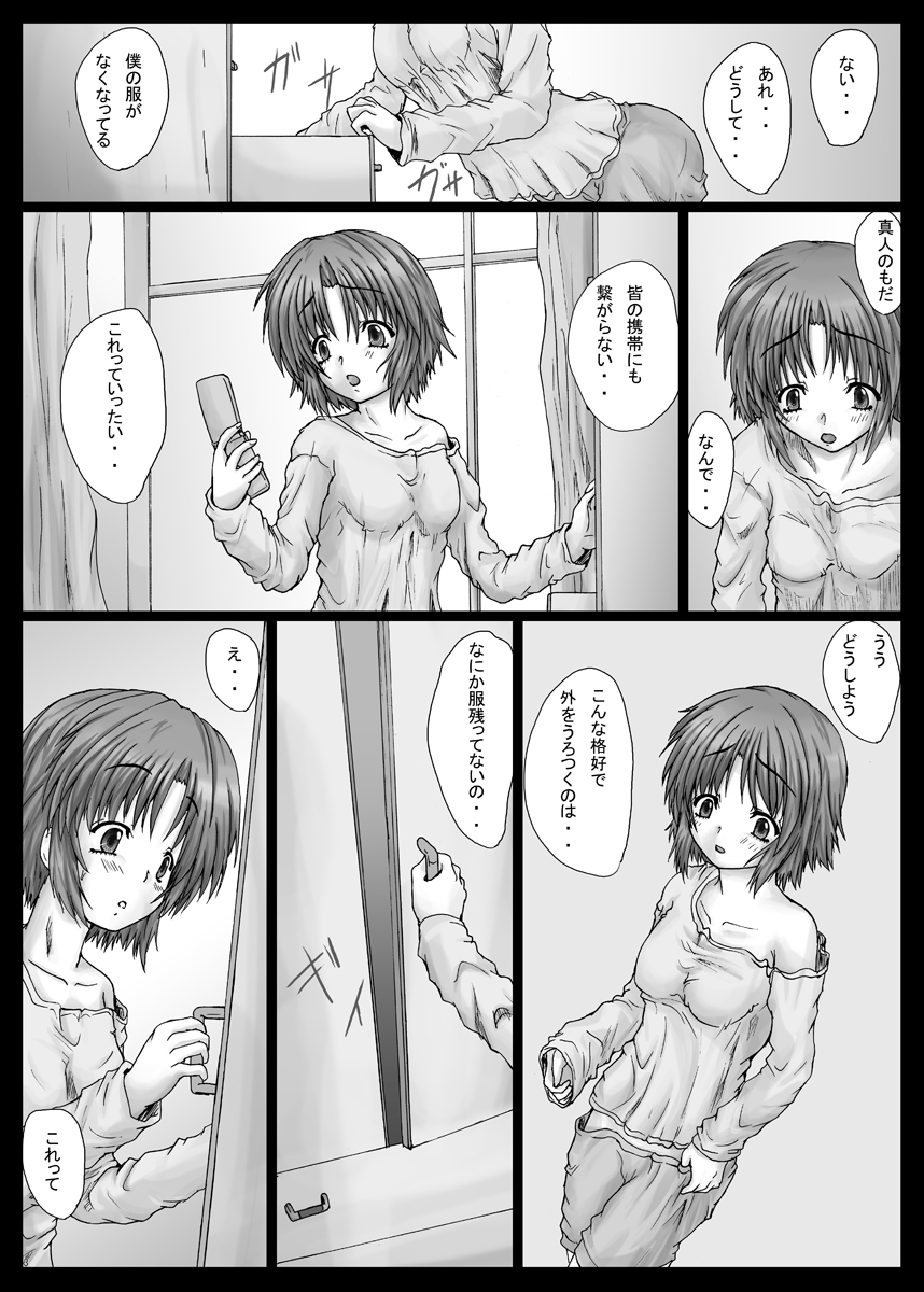 BindLB10 page 4 full