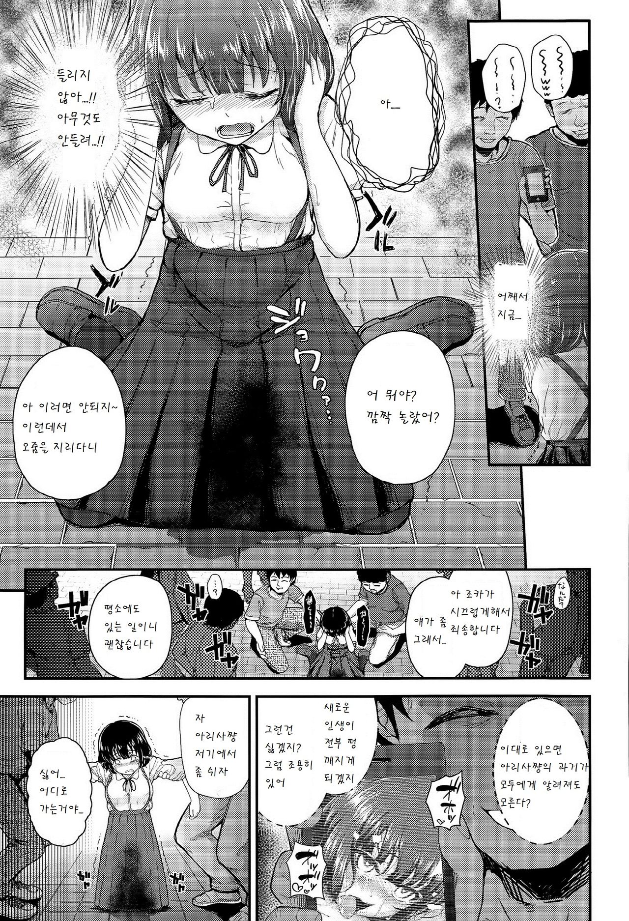 Oshikake Kateihoumon After page 4 full