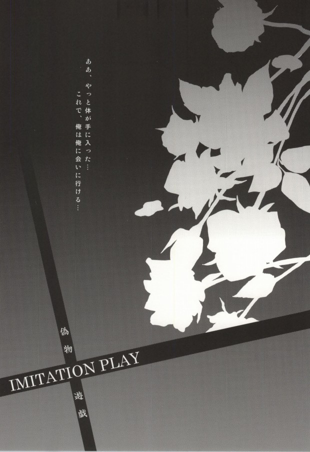 IMITATION PLAY page 2 full