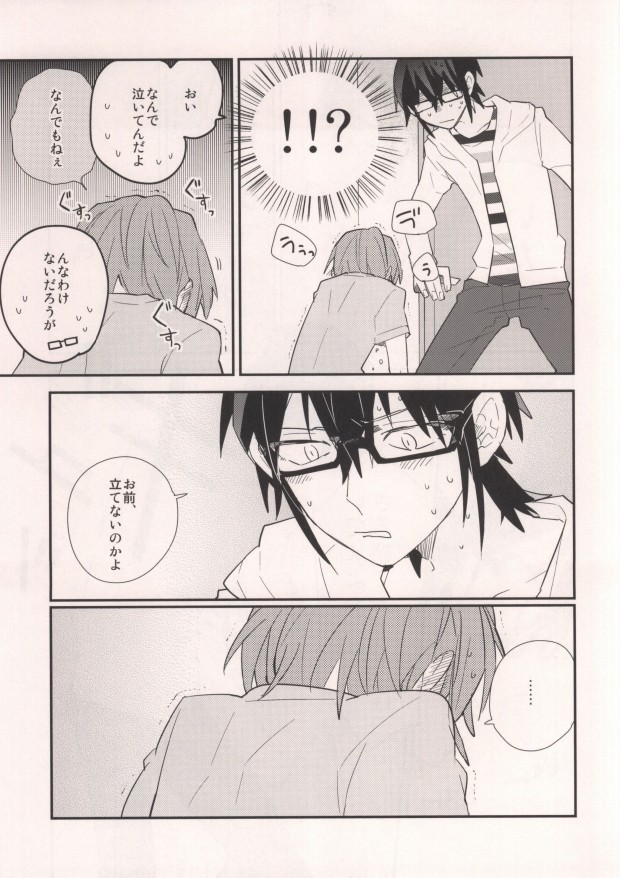 MISAKI TO! page 7 full