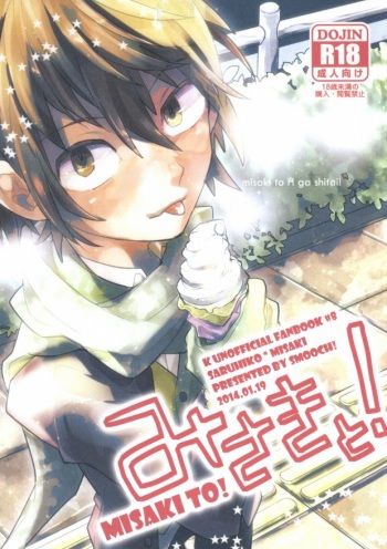 MISAKI TO! cover
