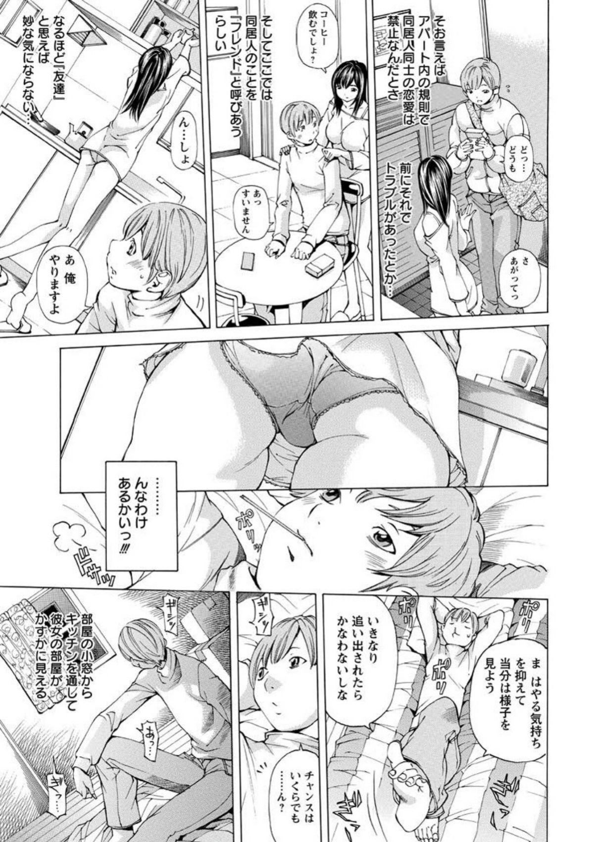 Seigangu Kousoku Ningyou page 8 full