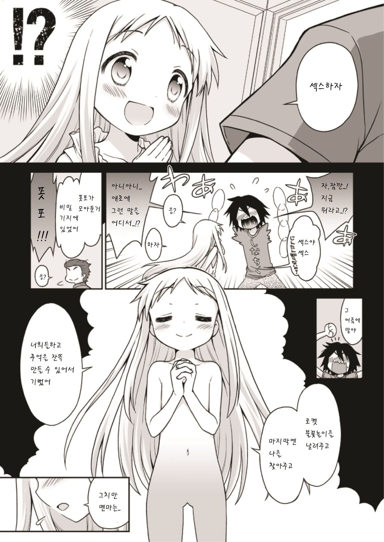 Carnation page 10 full