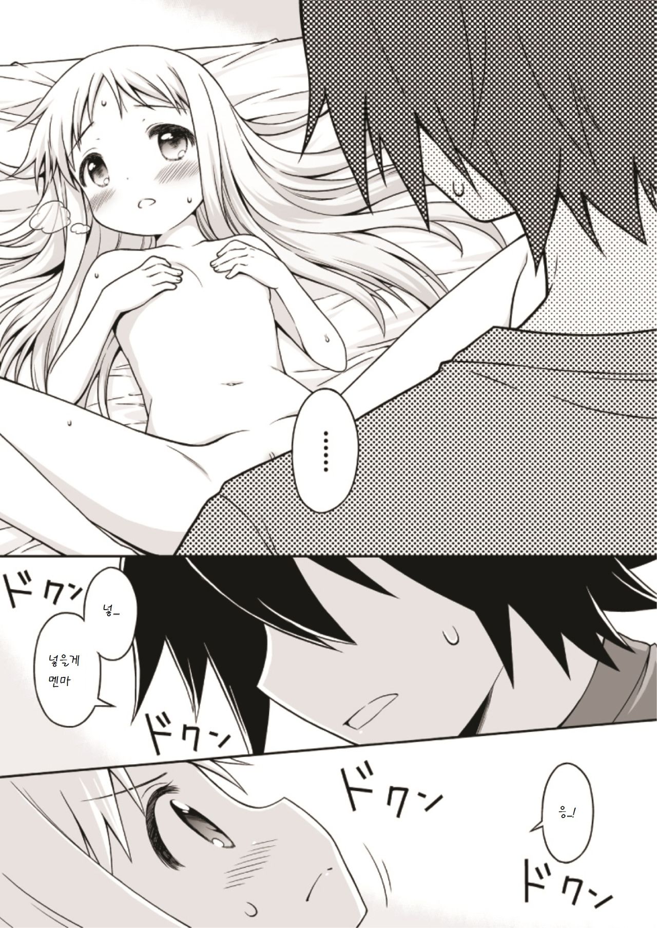 Carnation page 6 full