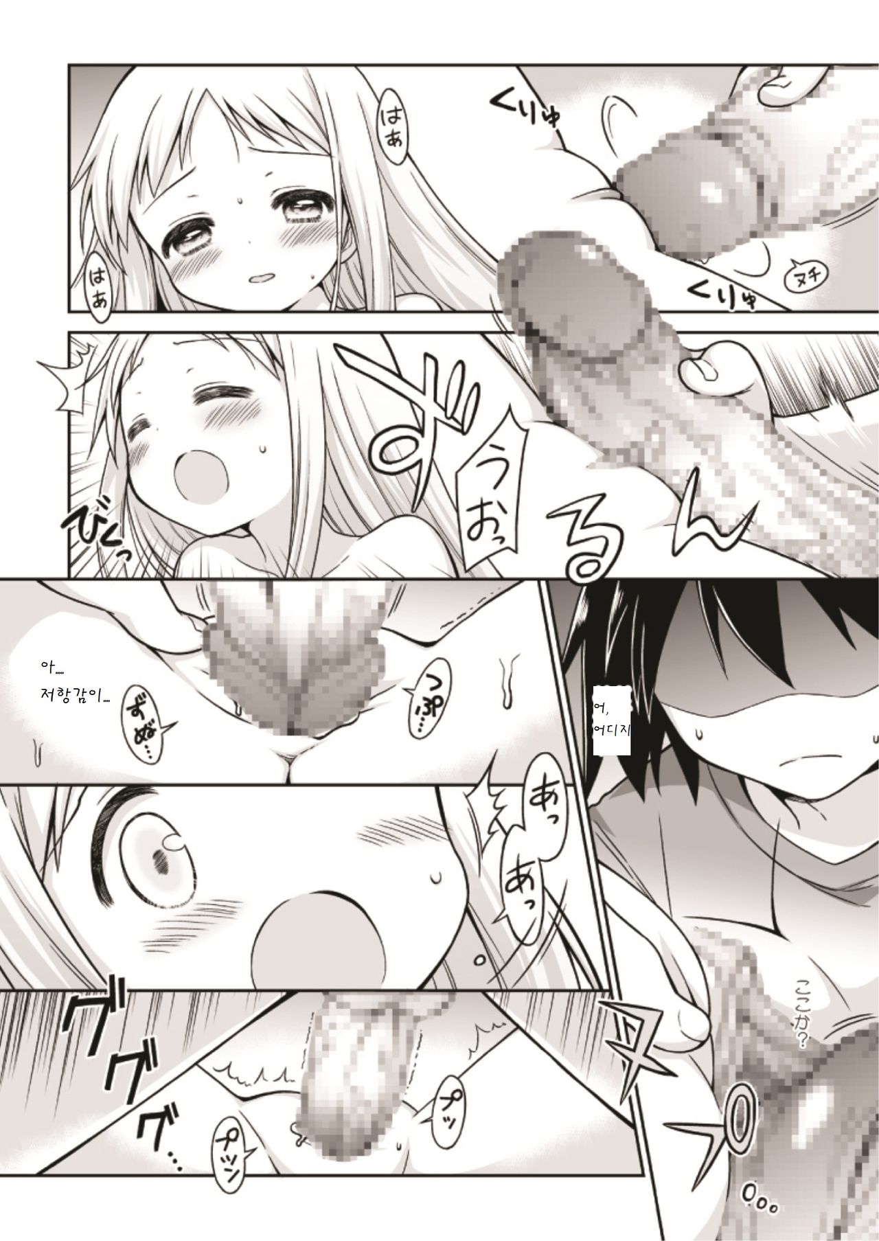 Carnation page 7 full
