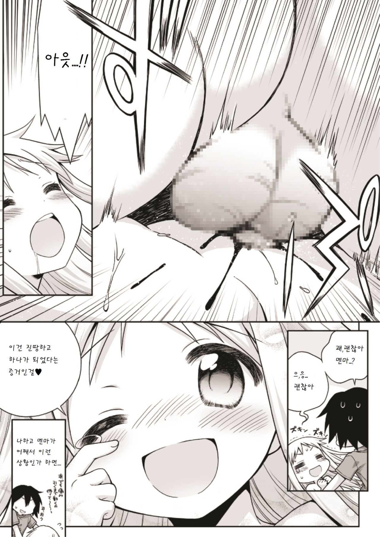 Carnation page 8 full