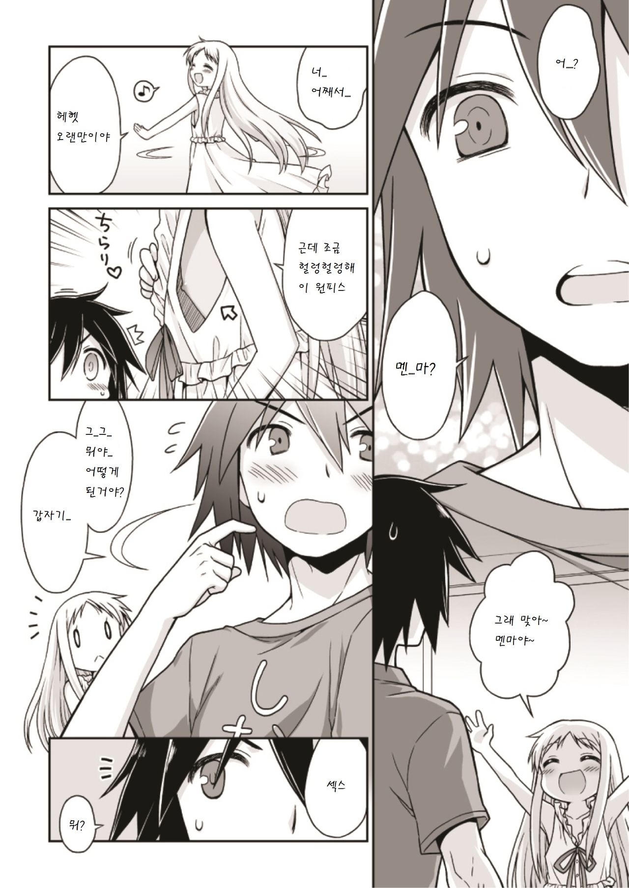 Carnation page 9 full