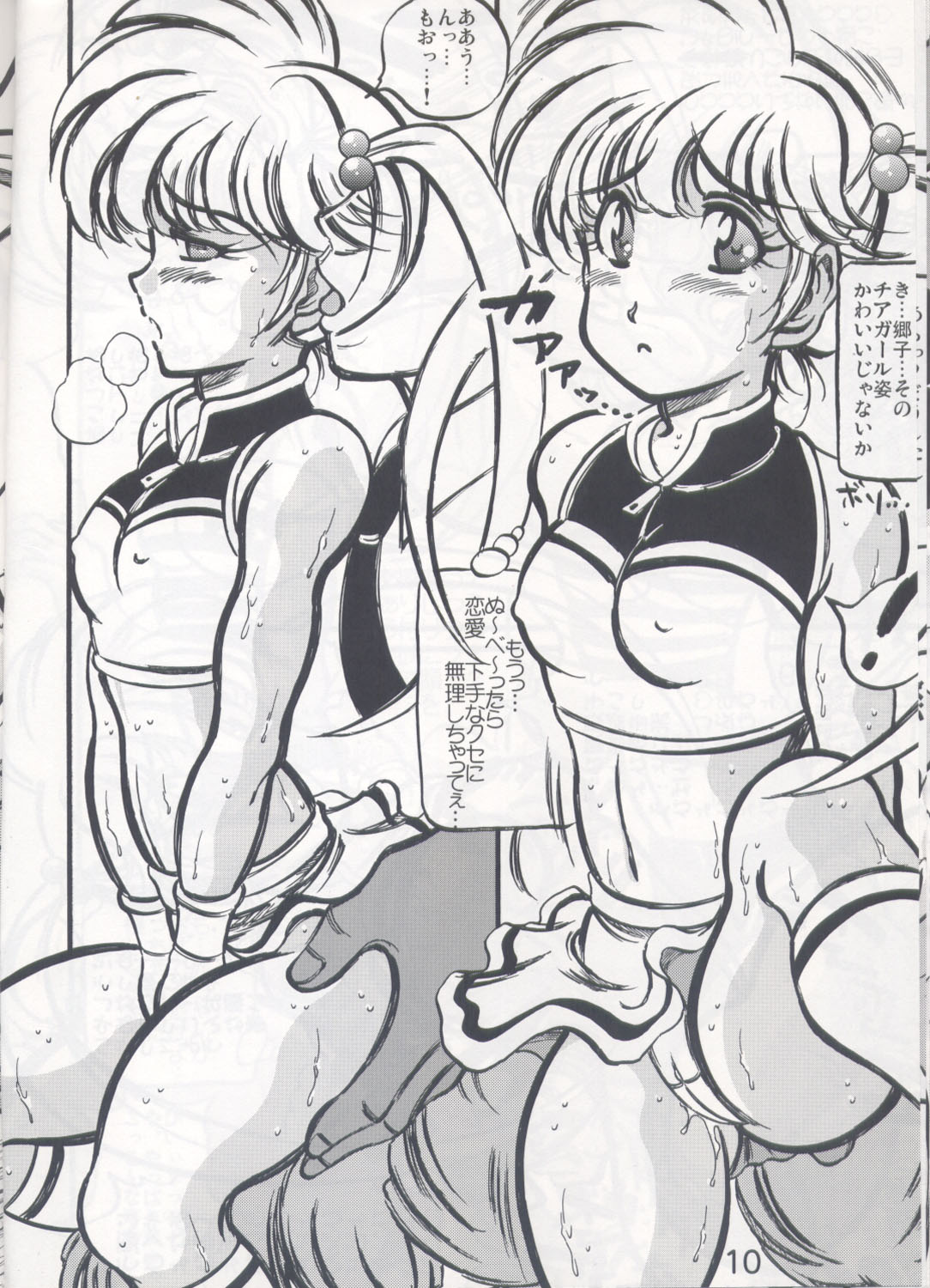 Shuukan Ika Ryaku 2nd Season page 9 full