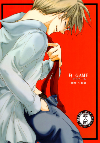 0 GAME cover