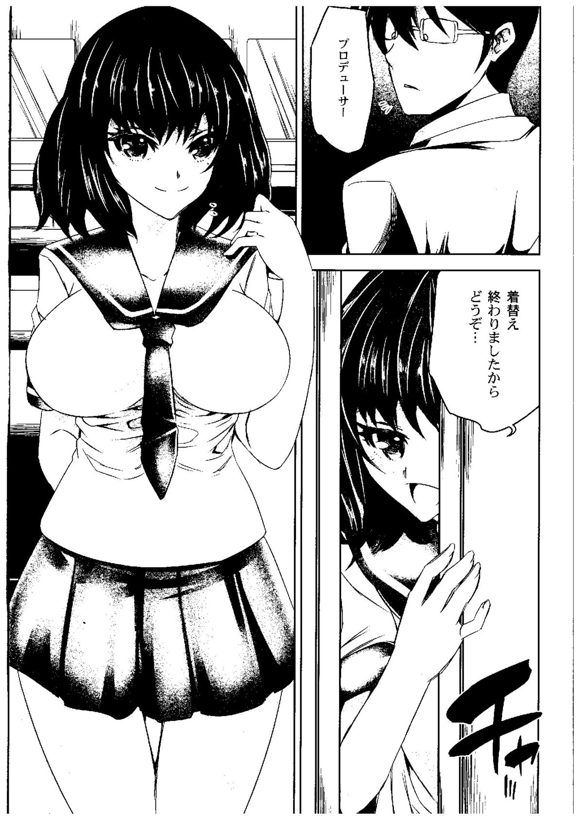 25-saiji no Hatsutaiken page 2 full