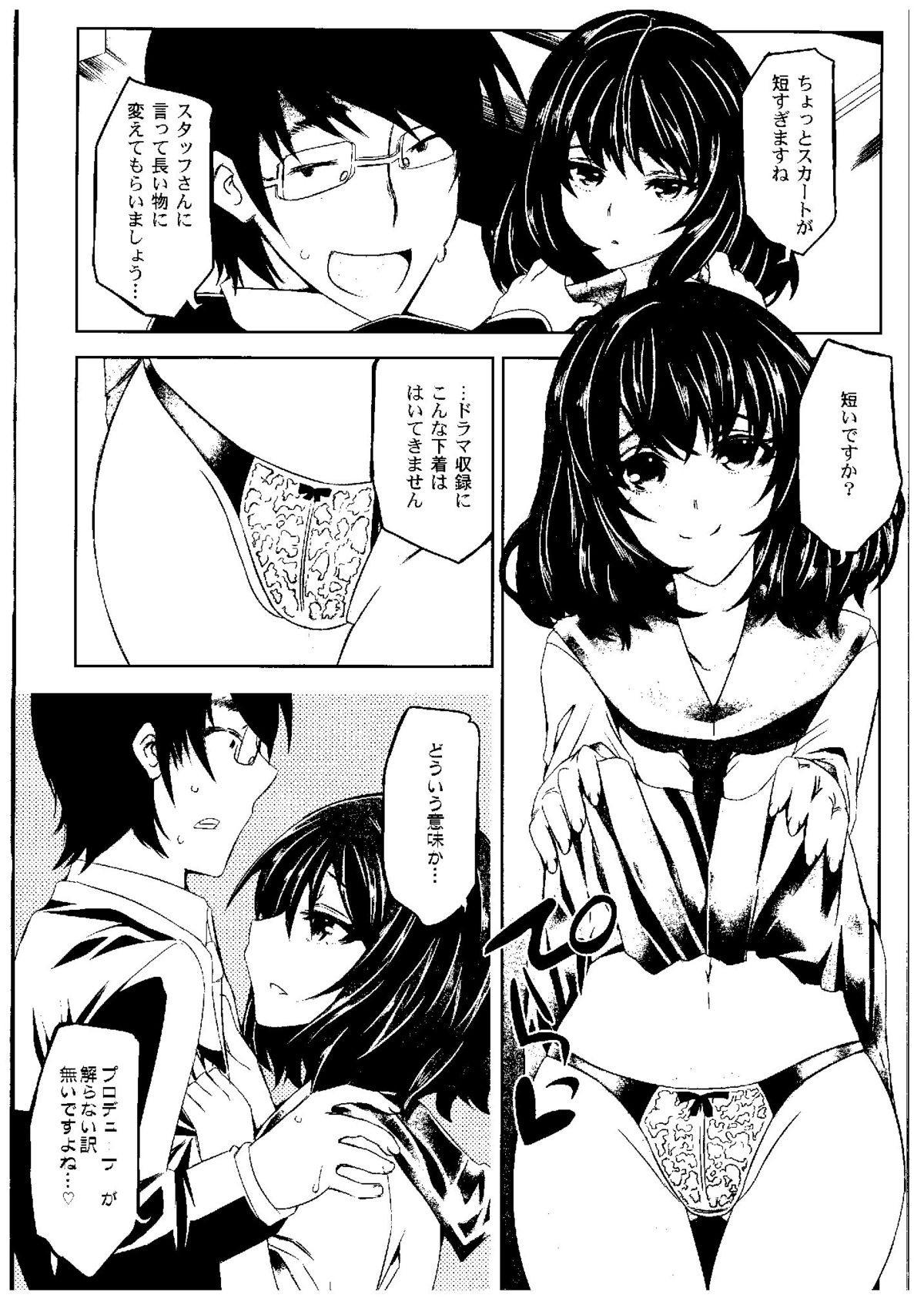 25-saiji no Hatsutaiken page 4 full