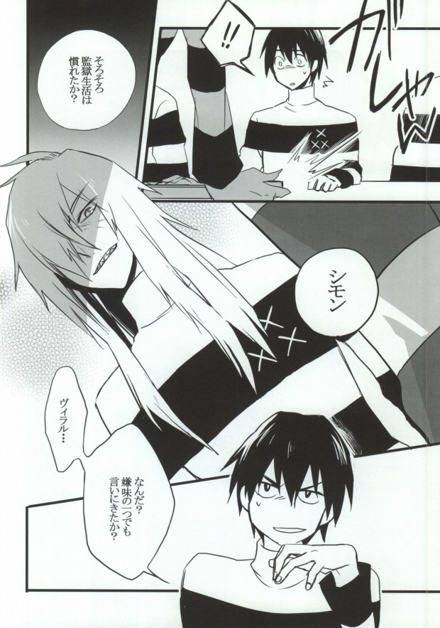 VIRAL HIGH!! page 3 full