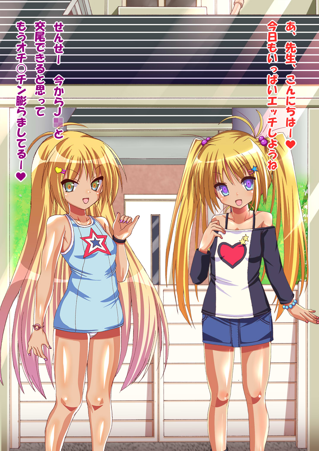Loli Bitch Futago to Koubi Shimakuru! page 3 full