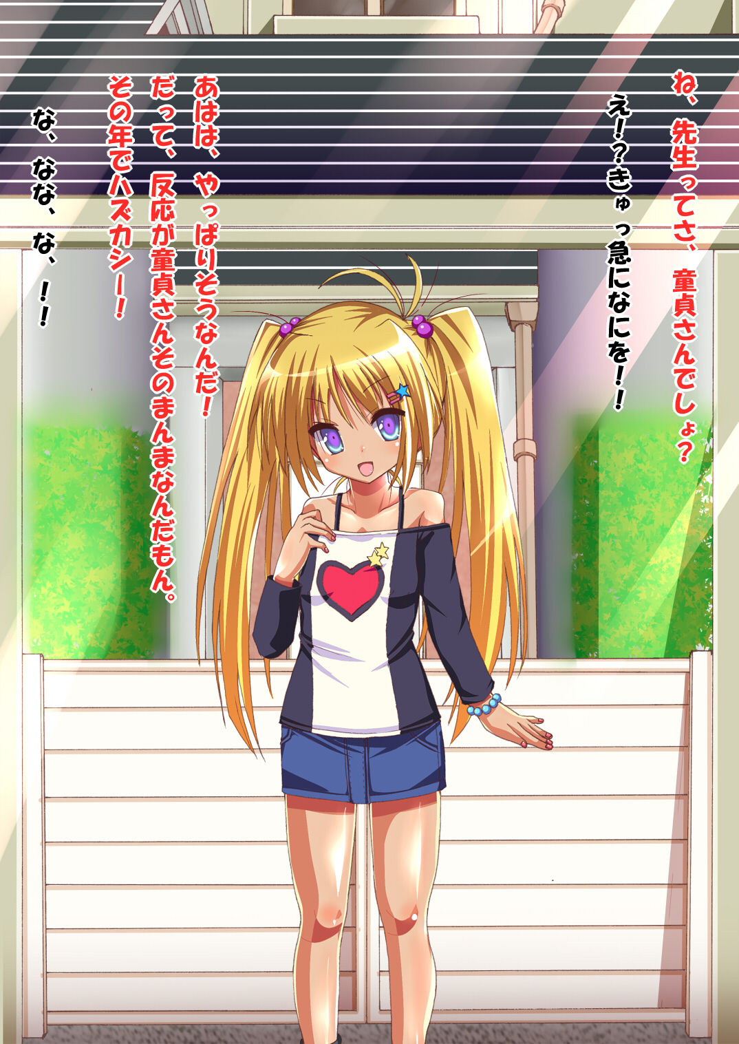 Loli Bitch Futago to Koubi Shimakuru! page 7 full