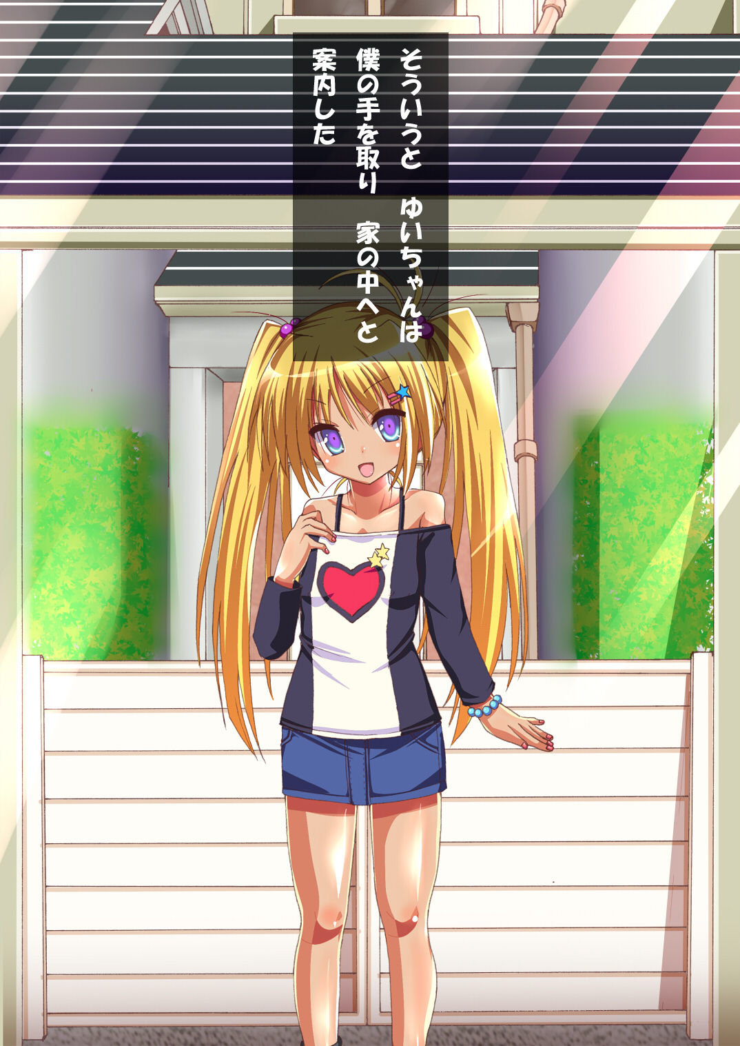 Loli Bitch Futago to Koubi Shimakuru! page 9 full