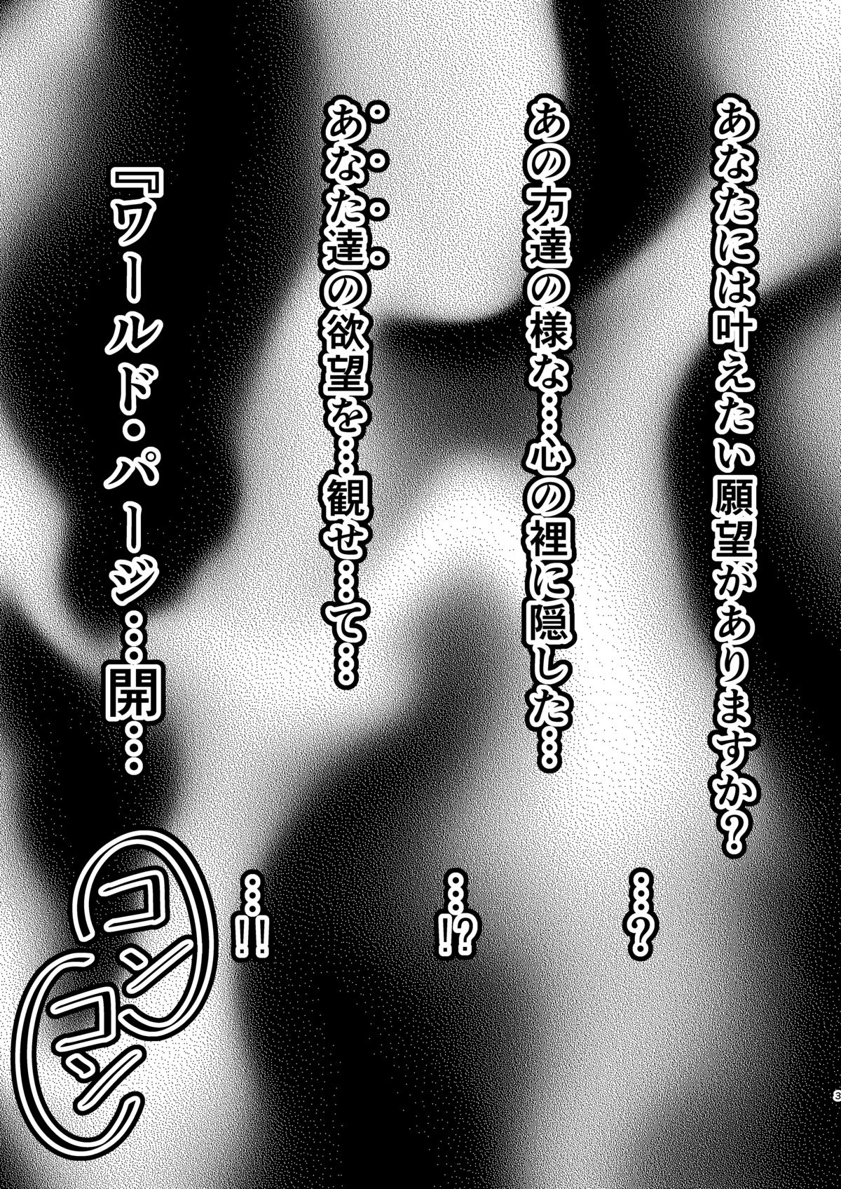 Yamaya to World Purgex!! "Senpai Route" page 2 full