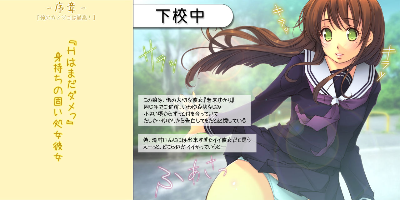 Netorareppa LOVERS ~Ore no Kanojo wa Zettai Daijoubu!~ page 2 full
