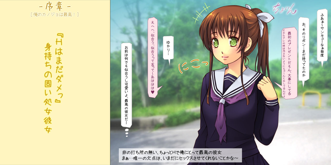Netorareppa LOVERS ~Ore no Kanojo wa Zettai Daijoubu!~ page 7 full